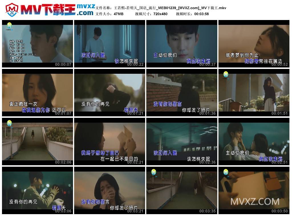 王若熙-若明天_国语_流行_MEB01239